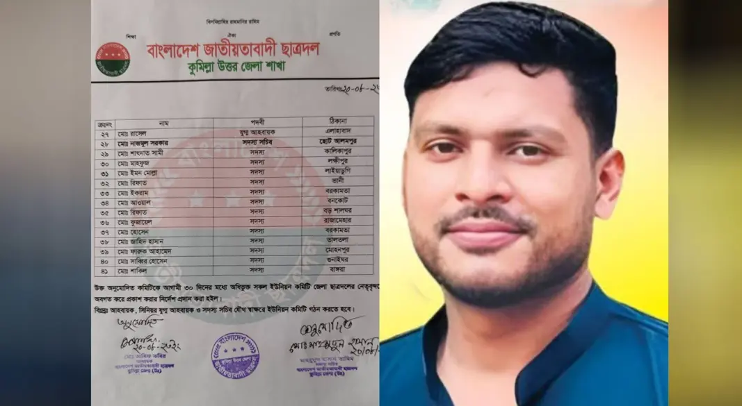 মাদক সেবনের টাকা না পেয়ে দলিল লেখককে পেটাল ছাত্রদল নেতা