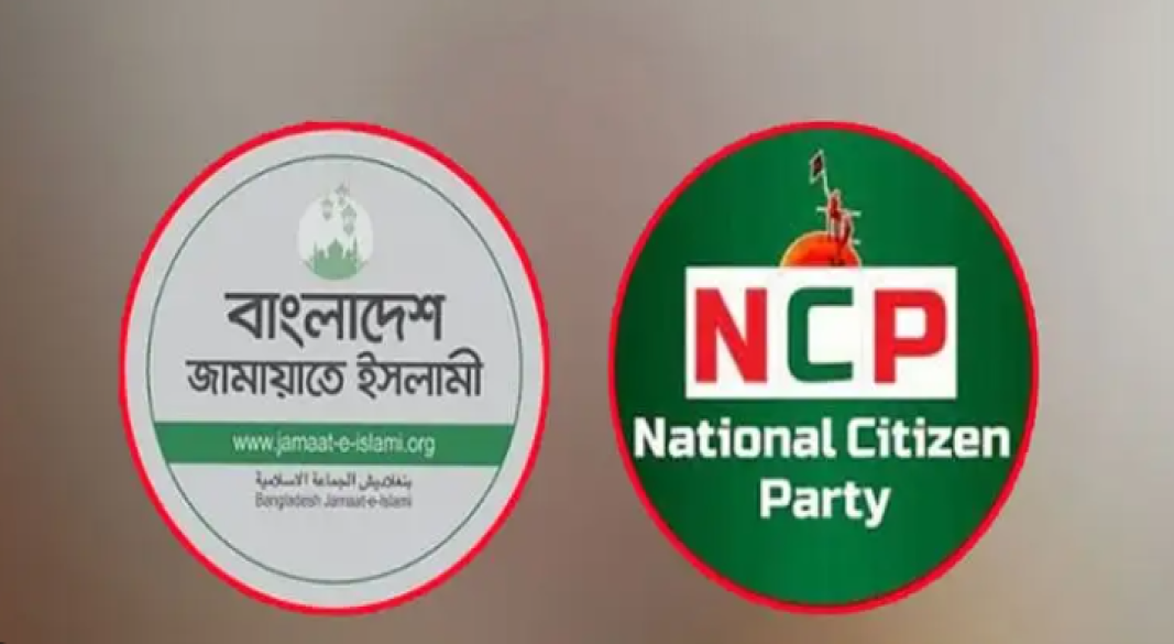 জামায়াত নেতৃত্বাধীন জোটে ভাঙনের ইঙ্গিত, অবস্থান পুনর্মূল্যায়নে এনসিপি